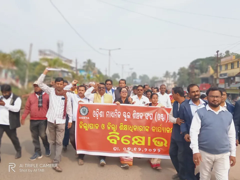  ଓଷ୍ଠା ସଂଘ ପକ୍ଷରୁ ଭଦ୍ରକ ଜିଲ୍ଲାପାଳଙ୍କ ଅଫିସ ଆଗରେ ପ୍ରତିବାଦ ସଭା