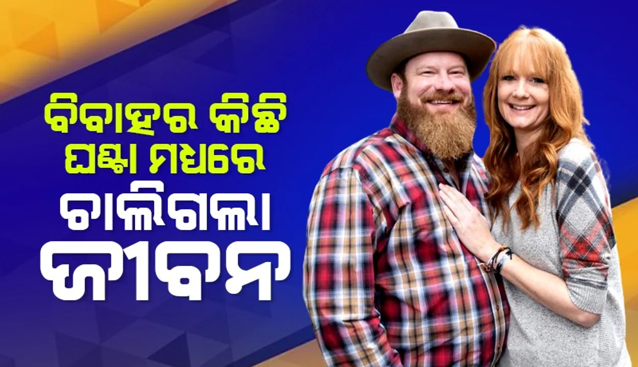  ‘ବାହାଘର ବେଳର ଫଟୋ ଦେଖିବା ସମୟରେ ମୋ ସ୍ବାମୀଙ୍କୁ ଶେଷ ବିଦାୟ ଦେବାକୁ ପଡୁଛି’