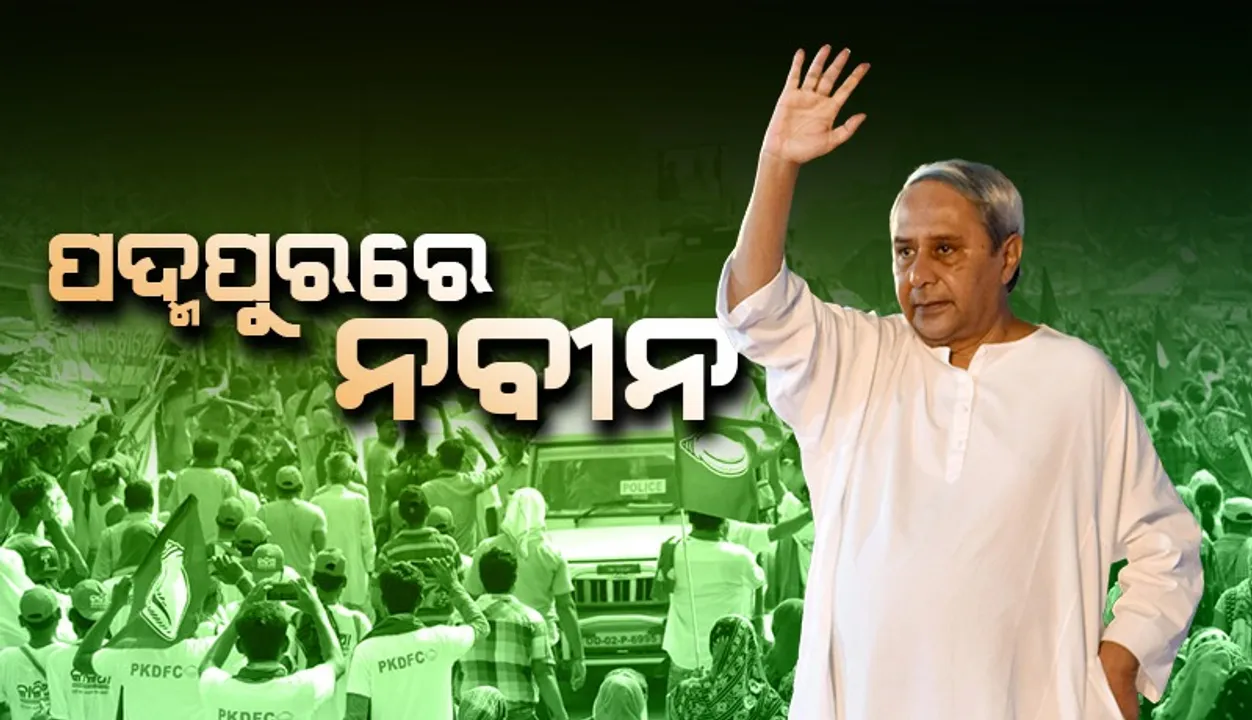  ଗରିବ ଲୋକଙ୍କ ହକ୍ ପାଇଁ ମୁଁ ଲଢ଼ୁଛି: ମୁଖ୍ୟମନ୍ତ୍ରୀ