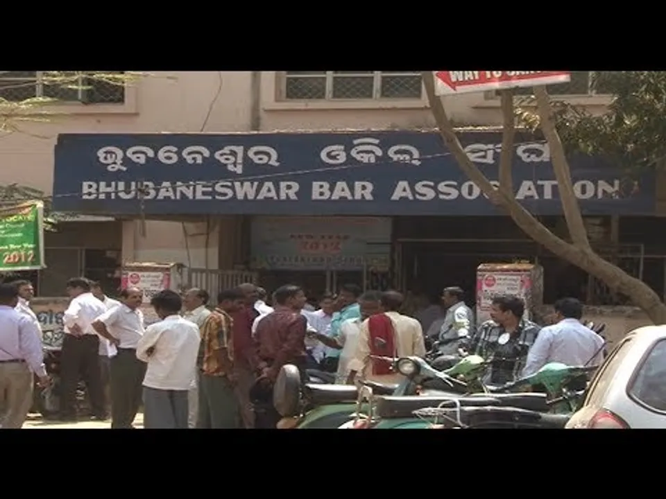  ସର୍ବୋଚ୍ଚ ନ୍ୟାୟାଳୟର ନିଷ୍ପତ୍ତିକୁ ବିରୋଧ କଲା ଭୁବନେଶ୍ୱର ବାର ଆସୋସିଏସନ