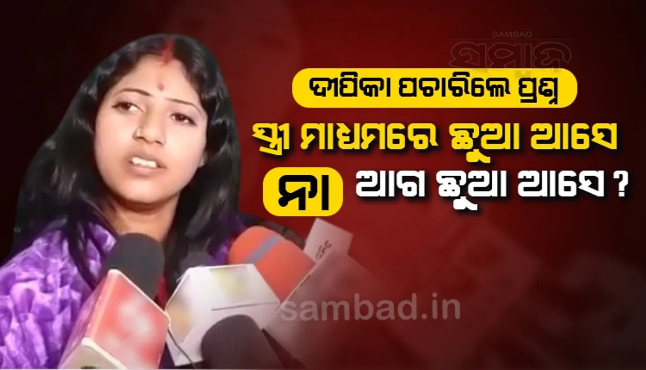  ହକ୍ ନମିଳିବା ଯାଏ ଜାରି ରହିବ ଧାରଣା, ସୁପ୍ରିମକୋର୍ଟର ଦ୍ବାରସ୍ଥ ହେବି: ଦୀପିକା