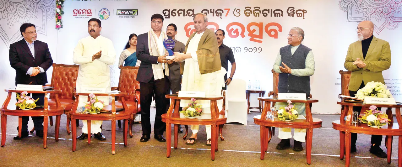 ବାସ୍ତବ ପ୍ରସଙ୍ଗ ସାମ୍ନାକୁ ଆଣନ୍ତୁ ଗଣମାଧ୍ୟମ: ମୁଖ୍ୟମନ୍ତ୍ରୀ