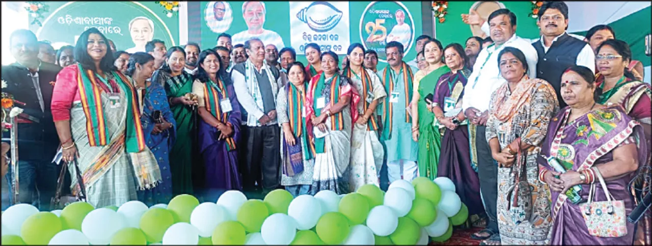  ଏକାମ୍ରରେ ବିଜେଡି ପ୍ରତିଷ୍ଠା ଦିବସ: ୨୫ ବର୍ଷ ଶାସନର ଗୁଣଗାନ