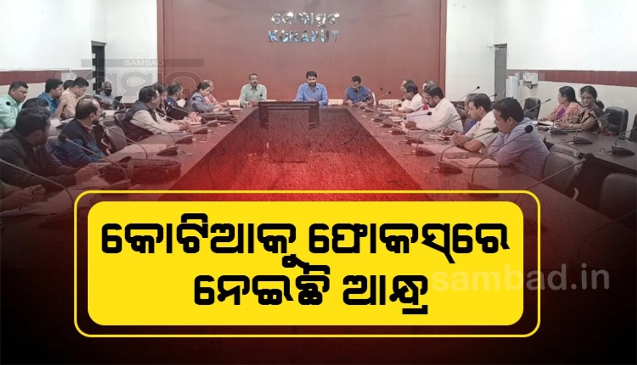  କୋଟିଆରେ ଆନ୍ଧ୍ରର ଭିତିରିଆ କାରବାର ସଂକ୍ରାନ୍ତରେ ରାଜ୍ୟ ସରକାରଙ୍କୁ ଜଣାଇଲା ସ୍ପେଶାଲ ବ୍ରାଞ୍ଚ
