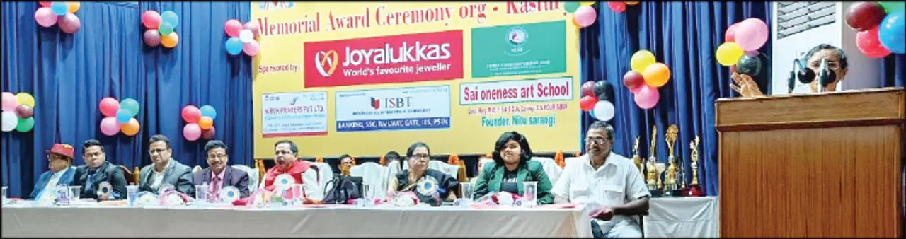  କସ୍ତୁରୀର ୨୪ତମ ବାର୍ଷିକ ଉତ୍ସବ