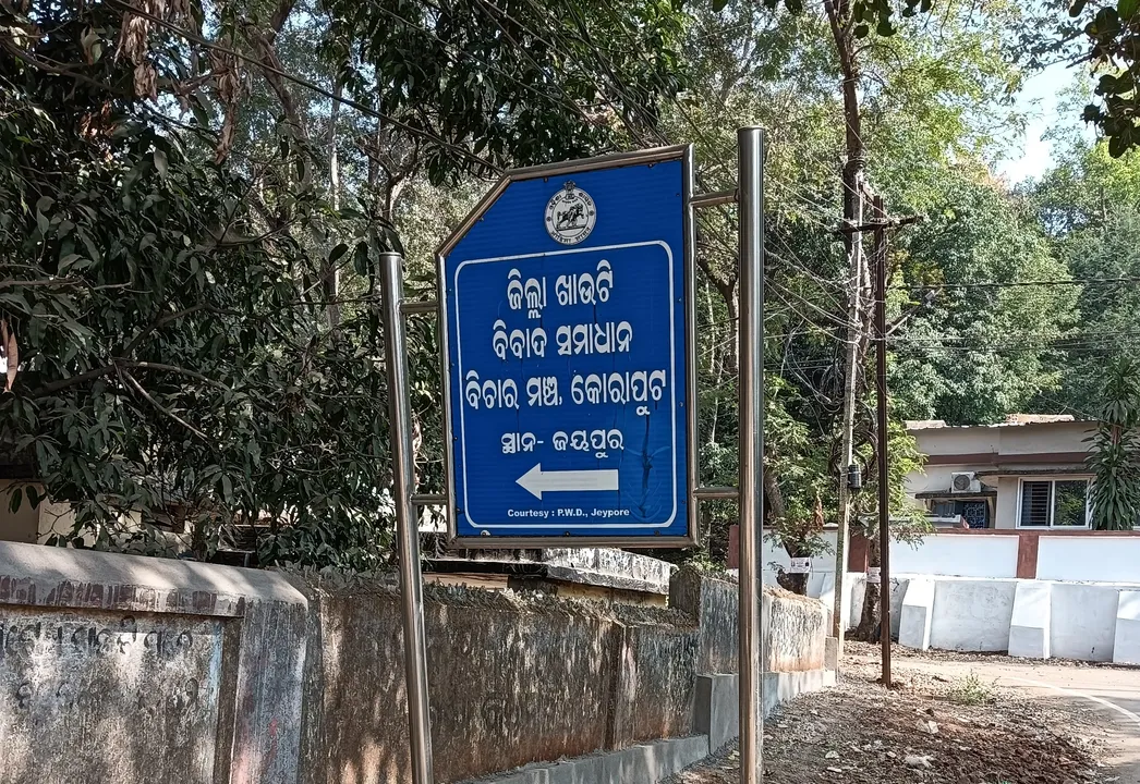  ଖାଉଟି ମାମଲା ଶୁଣାଣିରେ ହେଉଛି ବିଳମ୍ବ; ସପ୍ତାହରେ ମାତ୍ର ୨ଦିନ ହେଉଛି ଶୁଣାଣି