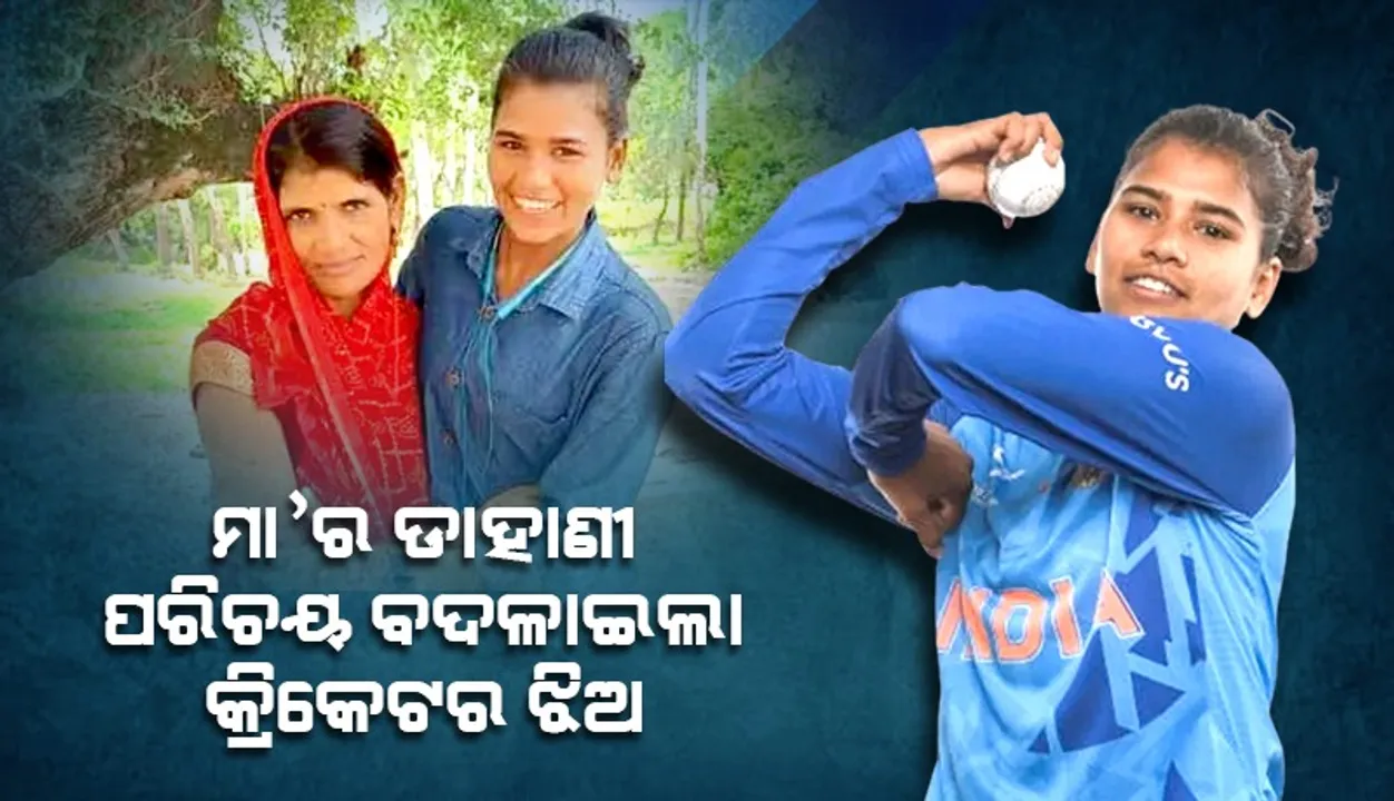  ସ୍ବାମୀ ଓ ପୁଅର ମୃତ୍ୟୁ ପରେ ଲୋକେ କହିଲେ ଡାହାଣୀ, ଝିଅ ବଦଳାଇଦେଲା ପରିଚୟ