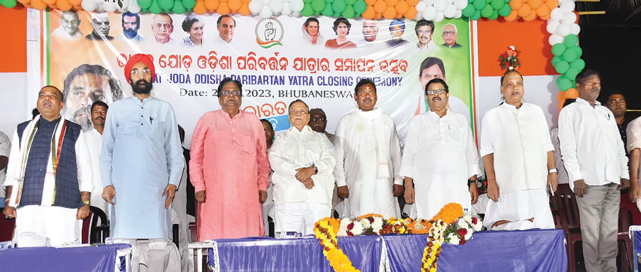  ‘ଭାରତ ଯୋଡ଼ୋ-ଓଡ଼ିଶା’ ଉଦ୍‌ଯାପିତ: ଓଡ଼ିଶାରେ ପରିବର୍ତନର ସୂର୍ଯ୍ୟୋଦୟ ଆସିବ