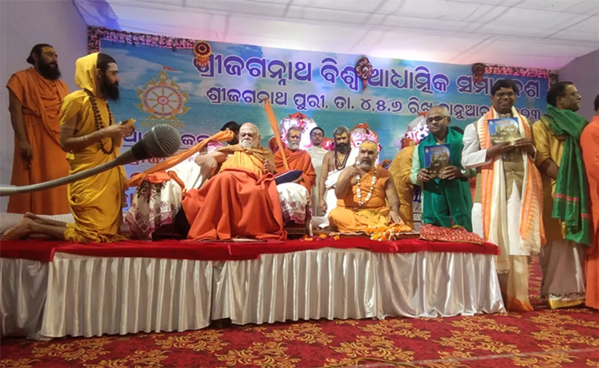  ଶ୍ରୀଜଗନ୍ନାଥ ବିଶ୍ୱ ଆଧ୍ୟାତ୍ମିକ ସମାବେଶ ଉଦ୍‌ଘାଟିତ
