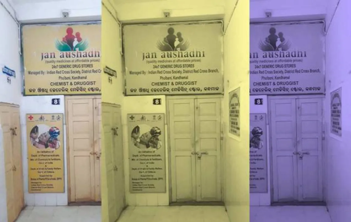  କେମିତି ଚାଲିଛି କନ୍ଧମାଳ ଜିଲ୍ଲାରେ ସ୍ବାସ୍ଥ୍ୟସେବା? ବର୍ଷ ବର୍ଷ ଧରି ଜିଲ୍ଲା ମୁଖ୍ୟ ଚିକିତ୍ସାଳୟ ଜନୌଷଧି କେନ୍ଦ୍ରରେ ତାଲା