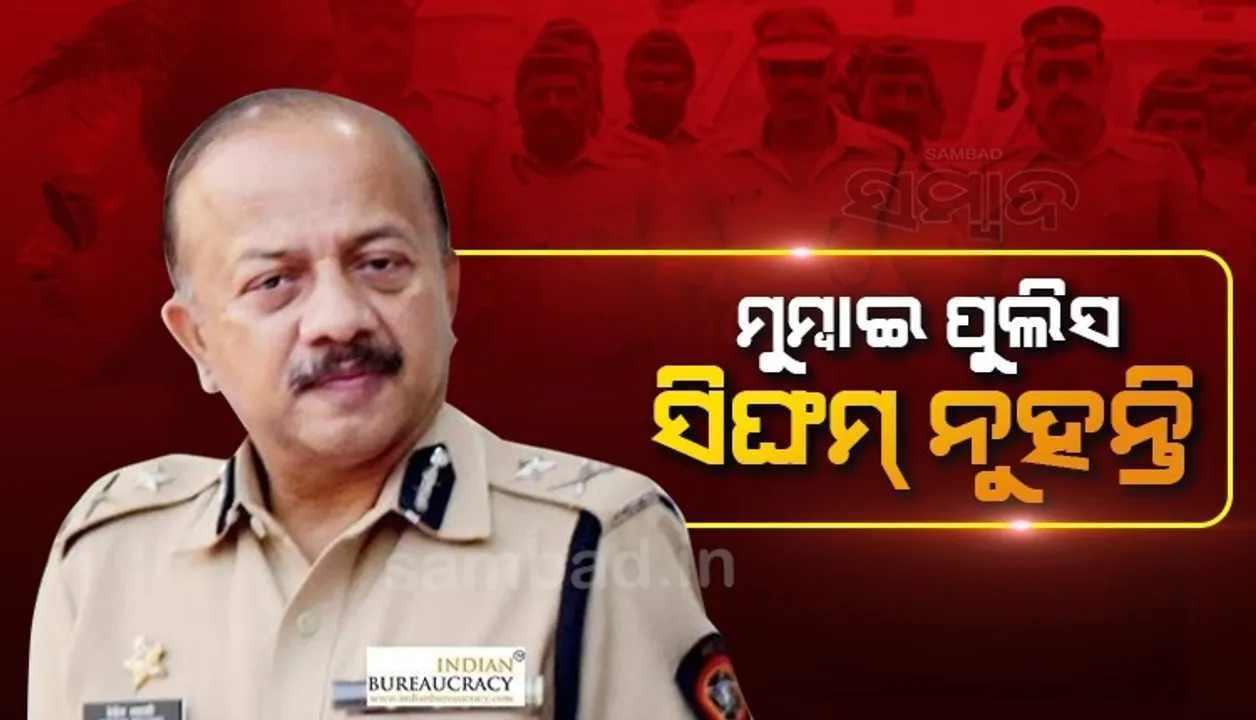  ମୁମ୍ବାଇ ପୁଲିସ ସିଙ୍ଘମ ନୁହନ୍ତି; ଦାୟିତ୍ବ ଗ୍ରହଣ ପରେ ଏଭଳି କହିଲେ ସ୍ୱତନ୍ତ୍ର ପୁଲିସ କମିଶନର ଦେବେନ୍ ଭାରତୀ