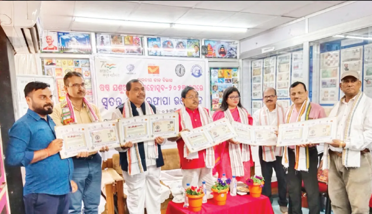  ଯଶୁଆପୁର ମହୋତ୍ସବ-୨୦୨୩ ଉପଲକ୍ଷେ ସ୍ୱତନ୍ତ୍ର ଡାକ ଲଫାପା