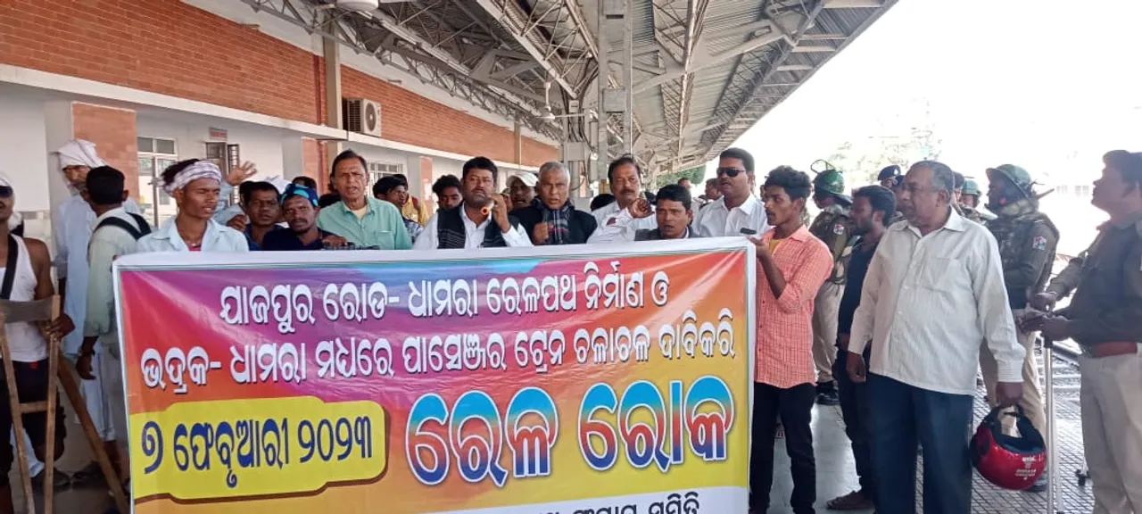  ଭଦ୍ରକ ରେଳ ଷ୍ଟେସନରେ ଯାଜପୁରରୋଡ ଧାମରା ରେଳପଥ ସଂଗ୍ରାମ ସମିତି ପକ୍ଷରୁ ରେଳରୋକ