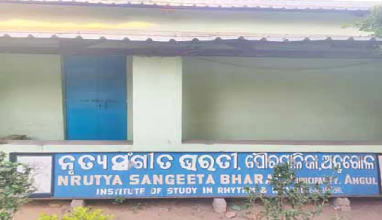  ଭାଙ୍ଗିଗଲା ଅନୁଗୁଳର କଳା ମେରୁଦଣ୍ଡ: ଅନୁଗୁଳର ନୃତ୍ୟ, ସଂଗୀତ ମହାବିଦ୍ୟାଳୟ ବନ୍ଦ
