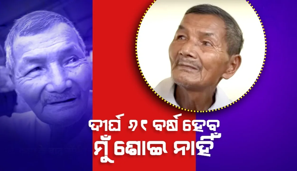  ଏହି କାରଣରୁ ୬୧ବର୍ଷ ହେବ ଶୋଇ ନାହାନ୍ତି ବୃଦ୍ଧ