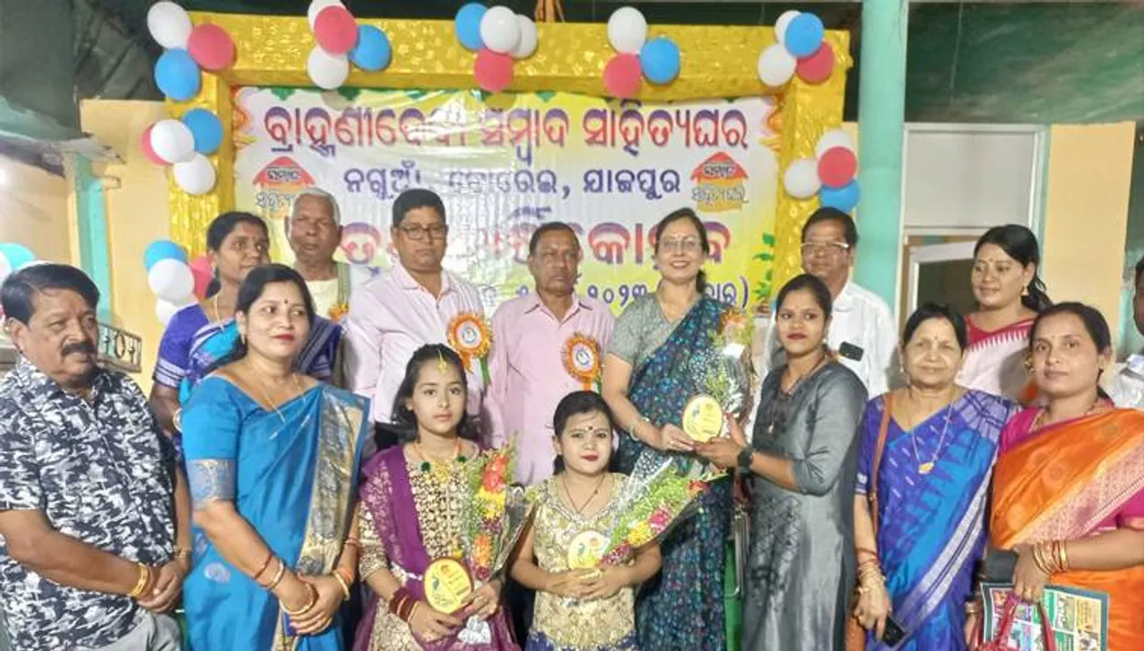 ବ୍ରାହ୍ମଣୀଦେବୀ ସମ୍ବାଦ ସାହିତ୍ୟଘରର ଚତୁର୍ଥ ବାର୍ଷିକ ଉତ୍ସବ