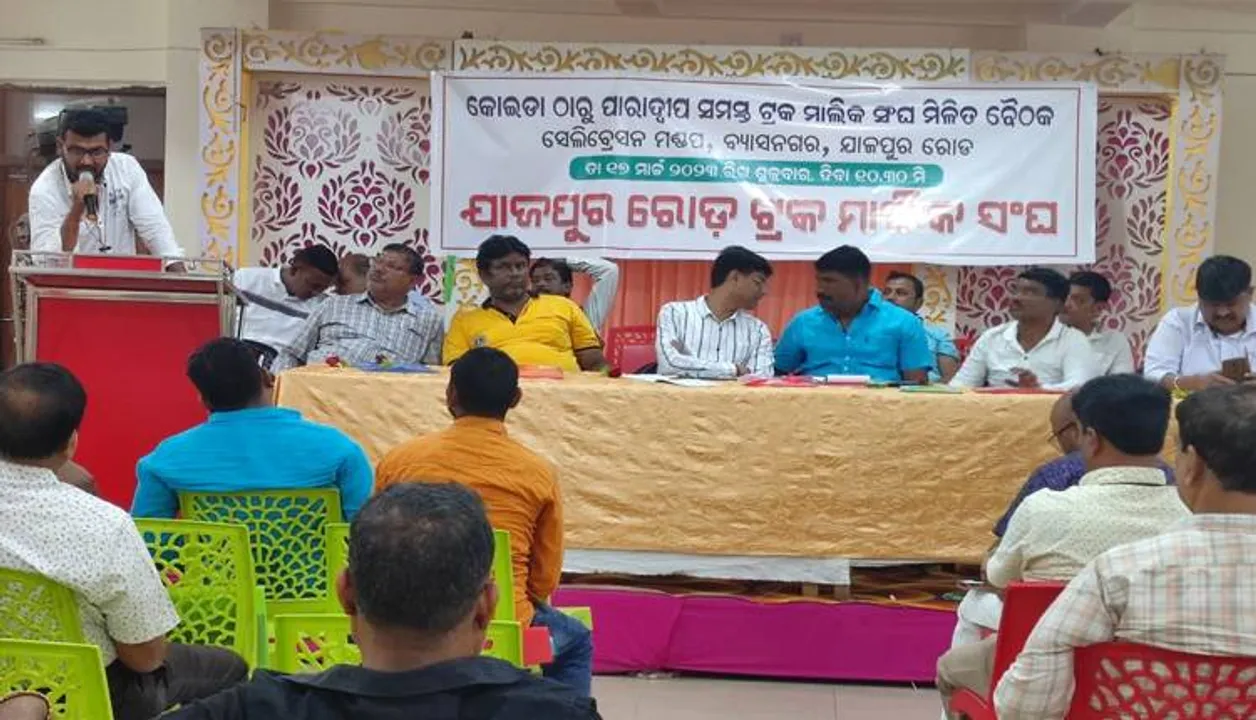  ଦଲାଲ ମାଧ୍ୟମରେ ଅନଲୋଡିଂକୁ ବିରୋଧ