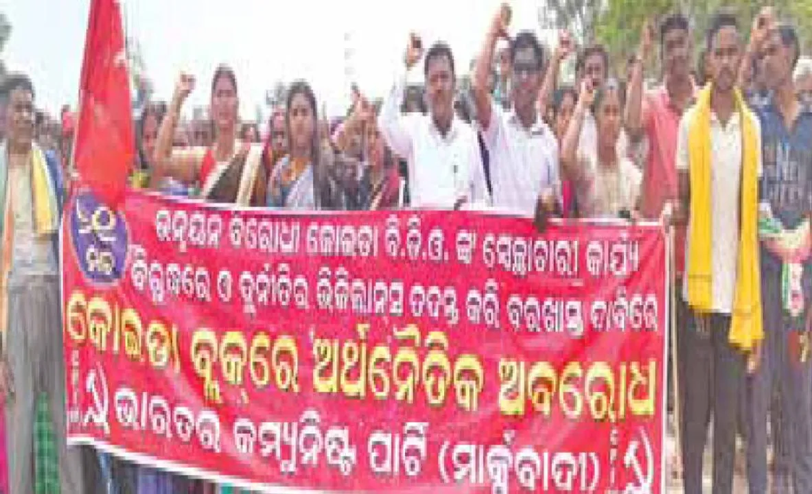  କୋଇଡ଼ା ବିଡିଓଙ୍କ ବଦଳି ଦାବିରେ ଅର୍ଥନୈତିକ ଅବରୋଧ: ରେଳ ସାଇଡିଂ ସହ ସମ୍ପୂର୍ଣ୍ଣ ଖଣି ଓ ପରିବହନ ଠପ୍ 