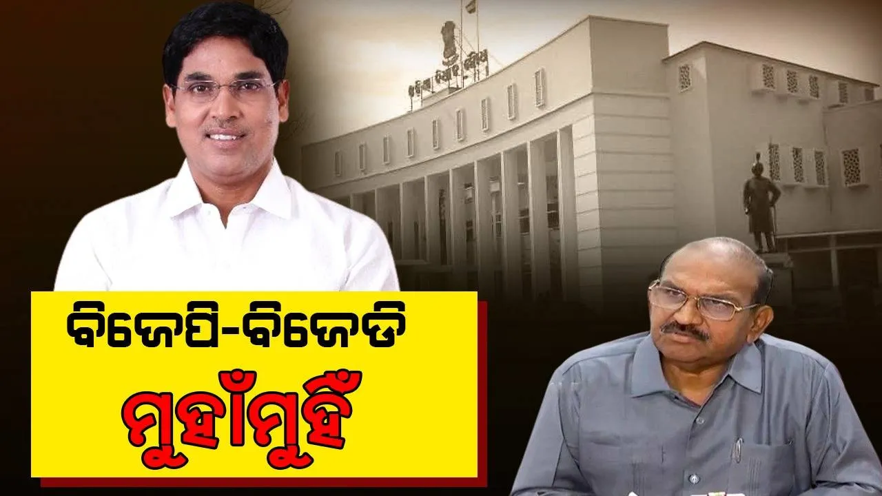  ବିଜେପିର ପ୍ରଶ୍ନ ୫-ଟି କେମିତି ସିଏମଓ ହେଲେ, ବିଜେଡି ଉଠାଇଲା କେନ୍ଦ୍ରର ୫ କେଜି ଚାଉଳ କାଟିବା ପ୍ରସଙ୍ଗ