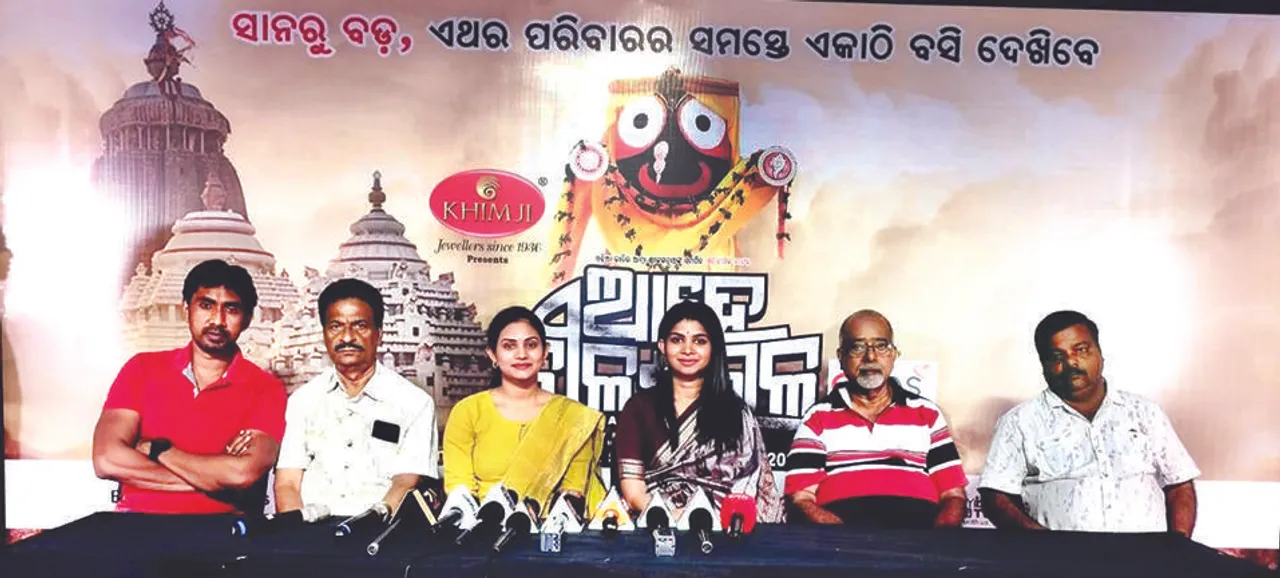  ଏପ୍ରିଲ ୫ରୁ ପୁଣିଥରେ ‘ଆହେ ନୀଳଶଇଳ’