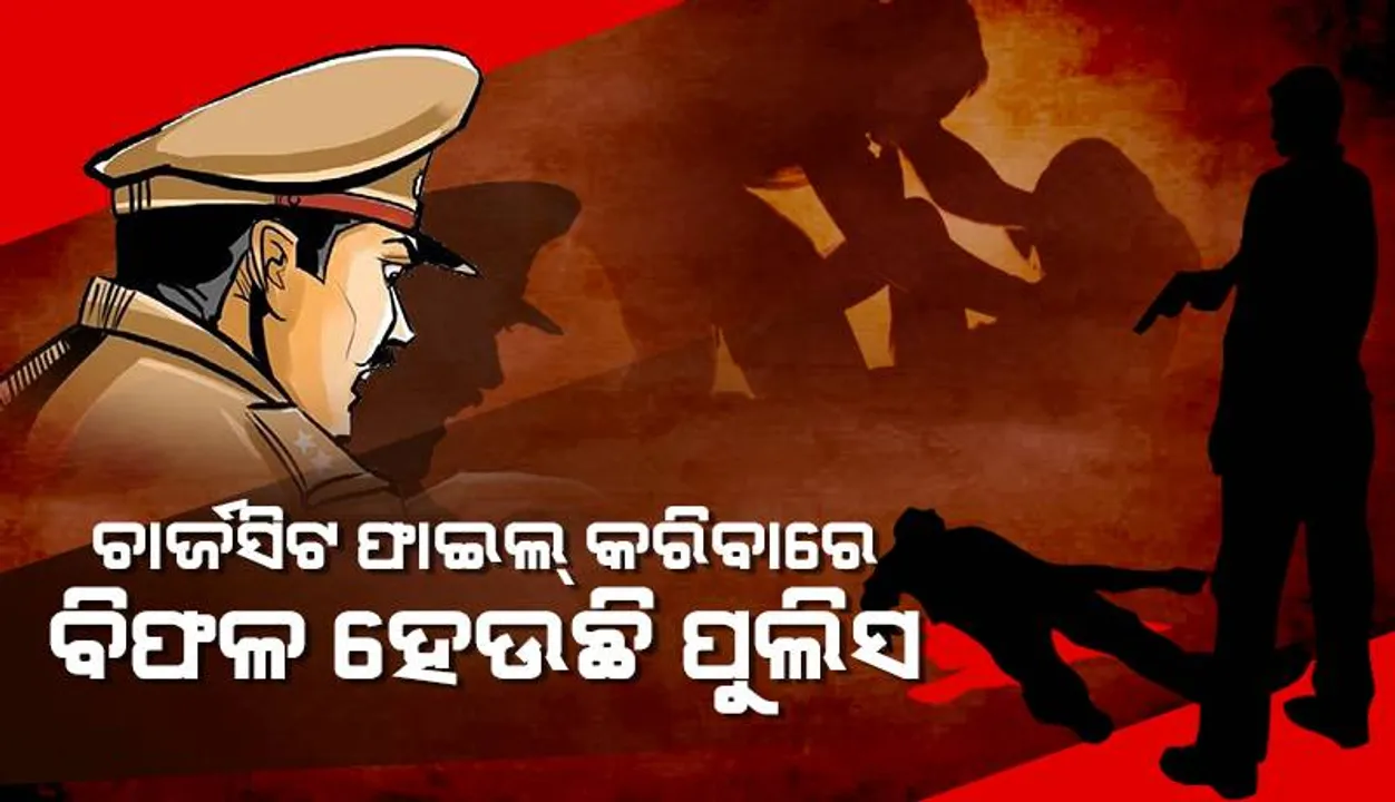  ୨୦୨୨ରେ ୧୩୦୧ ନରହତ୍ୟା ମାମଲାରୁ ୬୪୦ଟି ପୁଲିସ ଚାର୍ଜସିଟ ଦାଖଲ କରିଛି: ବରିଷ୍ଠ ପୁଲିସ ଅଧିକାରୀ