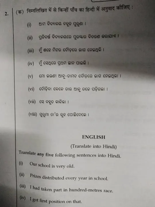  Sambad 