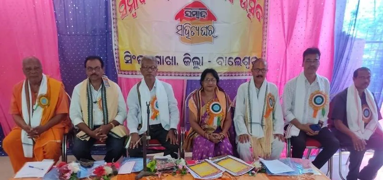  Sambad 