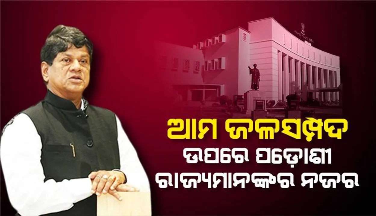  ବୋହି ଯାଉଥିବା ମହାନଦୀ ପାଣିକୁ ଅଟକାଇ ରଖିବା ଉପରେ ଧ୍ୟାନ ଦିଆଯିବା ଉଚିତ : ସୌମ୍ୟରଂଜନ