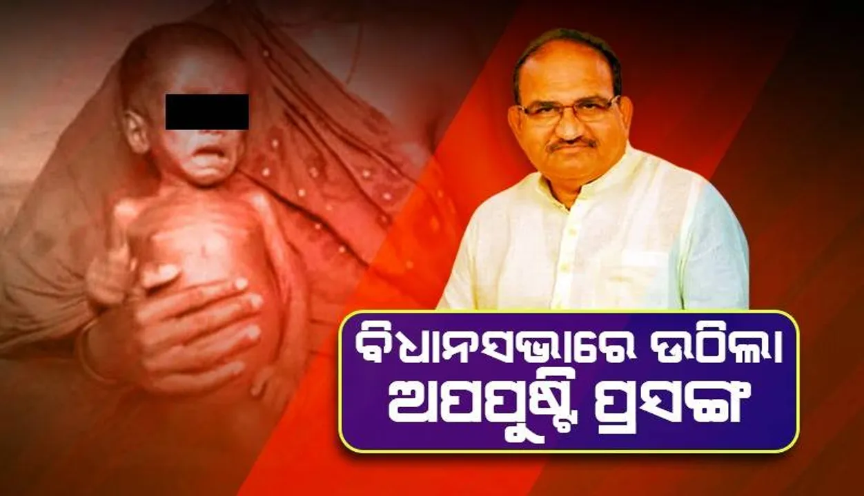  ନଗଡ଼ାଠୁ କଳିଙ୍ଗନଗରର ଚିତ୍ର ଆହୁରି କଦର୍ଯ୍ୟ: ବିରୋଧୀ ଦଳ ନେତା