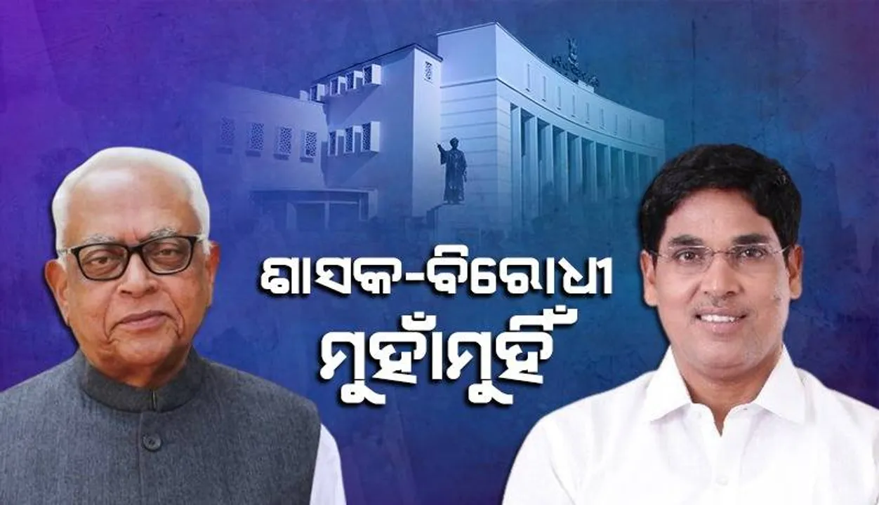  ବିଧାନସଭାରେ ଉଠିଲା ଜାଲ ସାର୍ଟିଫିକେଟ ଓ କୋଟିଆ ବିବାଦ: ପ୍ରବଳ ହଟ୍ଟଗୋଳ, ଅପରାହ୍ଣ ୪ ଟା ଯାଏ ଗୃହ ମୁଲତବୀ
