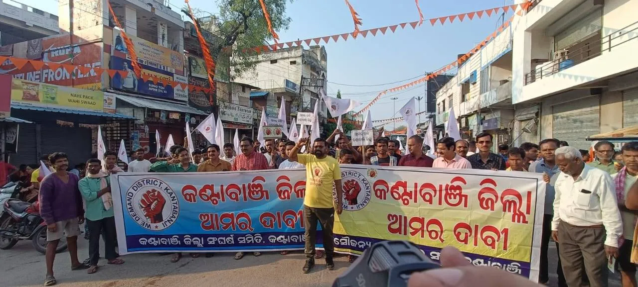 ଜିଲ୍ଲା ମାନ୍ୟତା ଦାବିରେ ୧୨ ଘଣ୍ଟିଆ କଣ୍ଟାବାଞ୍ଜି ବନ୍ଦ