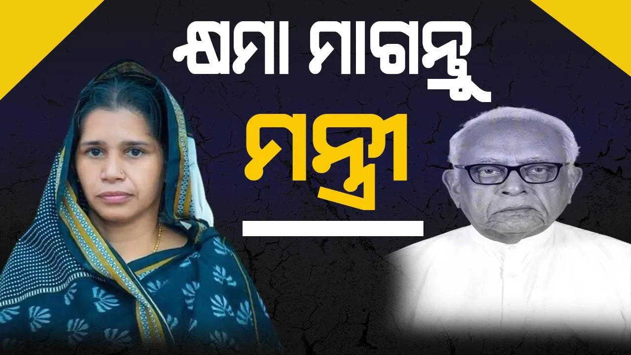 ମୁଖ୍ୟ ଶାସନ ସଚିବଙ୍କୁ ବୟନଶିଳ୍ପ ମନ୍ତ୍ରୀ ଭେଟିବା ପ୍ରସଙ୍ଗ ଉଠାଇଲେ କଂଗ୍ରେସ ବିଧାୟକ ଦଳ ନେତା