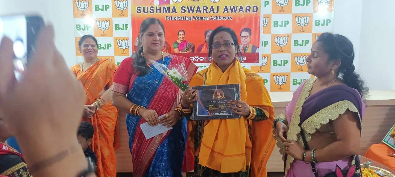  ବିଜେପି ମହିଳା ମୋର୍ଚ୍ଚା ପକ୍ଷରୁ ବିଭିନ୍ନ ‌କ୍ଷେତ୍ରରେ ଉଲ୍ଲେଖନୀୟ ସେବା ପାଇଁ ମହିଳାଙ୍କୁ ‘ସୁଷମା ସ୍ବରାଜ ସମ୍ମାନ’