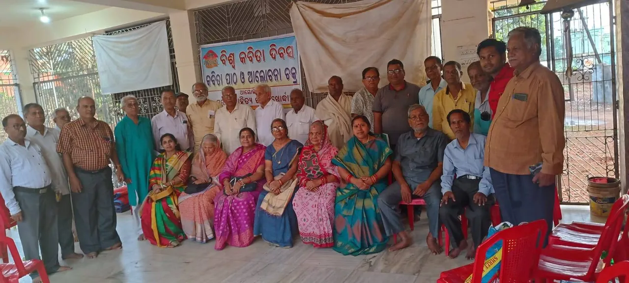  ସମ୍ବାଦ ସାହିତ୍ୟଘର ପାଳିଲା ବିଶ୍ୱ କବିତା ଦିବସ