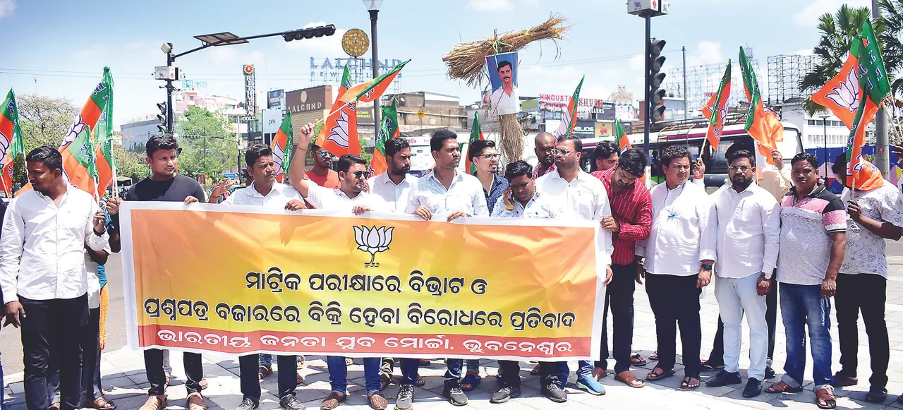  ବିଜେପି ଯୁବ ମୋର୍ଚ୍ଚା ପକ୍ଷରୁ ଗଣଶିକ୍ଷା ମନ୍ତ୍ରୀଙ୍କ କୁଶପୁତ୍ତଳିକା ଦାହ