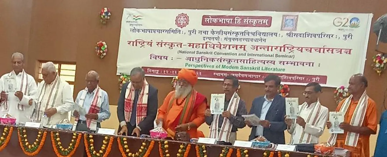  ‘ସଂସ୍କୃତ ହିଁ ବିଶ୍ବଭାଷା ହେବ’