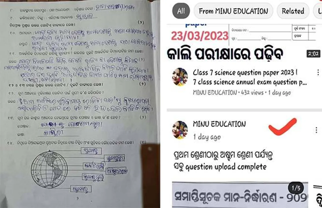 ମାଟ୍ରିକ ପରେ ପ୍ରାଥମିକ ଶିକ୍ଷାର ପ୍ରଶ୍ନପତ୍ର ଭାଇରାଲ, ଦିନକ ପୂର୍ବରୁ ୟୁ-ଟ୍ୟୁବରେ ହେଉଛି ଅପଲୋଡ୍
