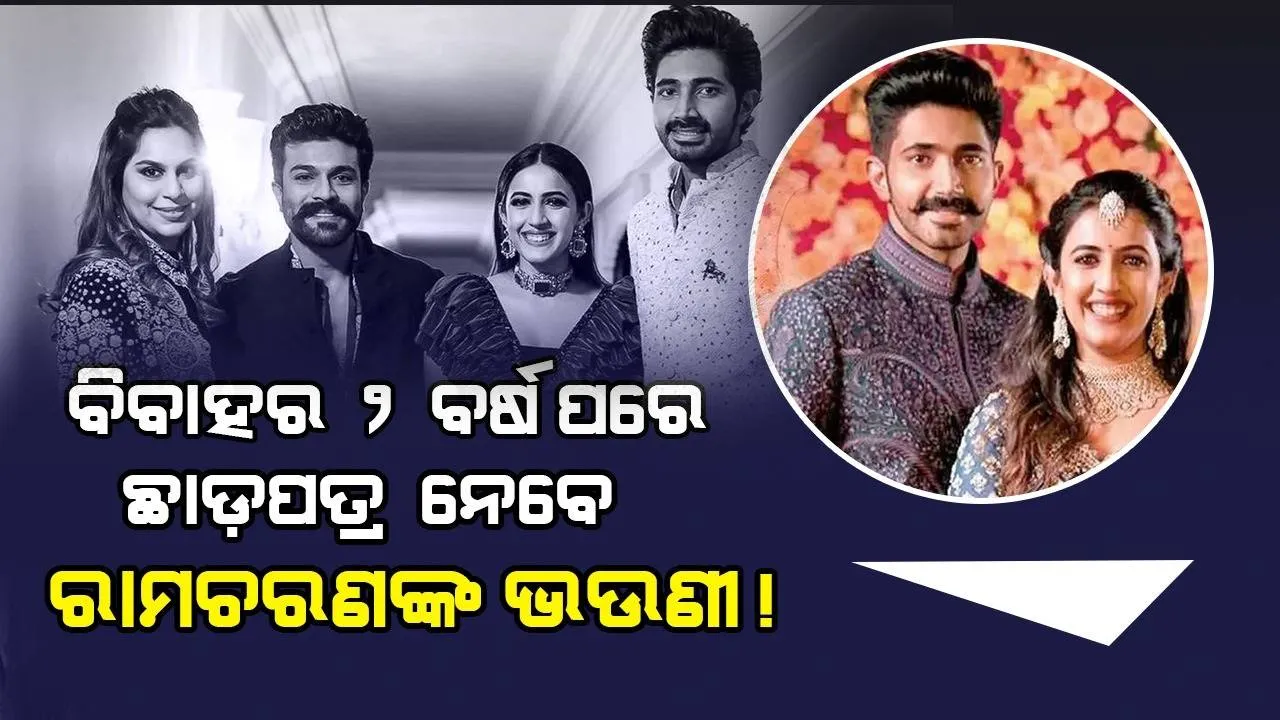  ୨୦୨୦ରେ ହୋଇଥିଲା ବିବାହ, ଏବେ ସ୍ବାମୀଙ୍କୁ ଅନଫଲୋ କଲେ ଅଭିନେତ୍ରୀ ନିହାରିକା