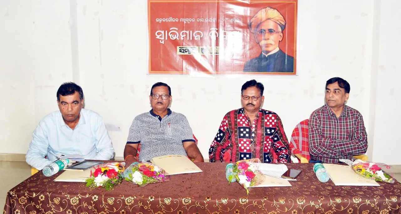  ଉତ୍କଳ ଗୌରବ ମଧୁସୂଦନ ଓଡ଼ିଆ ଅସ୍ମିତାର ପରିଚୟ