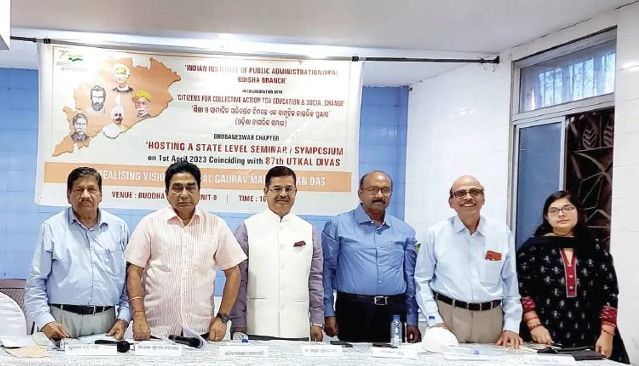  ଭାରତୀୟ ଲୋକ ପ୍ରଶାସନ ସଂସ୍ଥା ପକ୍ଷରୁ ଉତ୍କଳ ଦିବସ