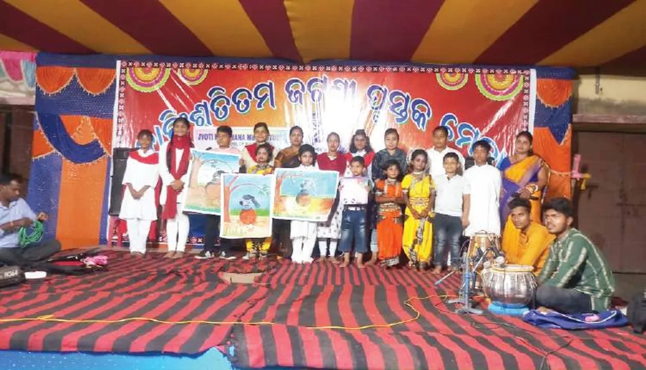  ଜଟଣୀ ପୁସ୍ତକ ମେଳାରେ ସାଂସ୍କୃତିକ ସନ୍ଧ୍ୟା