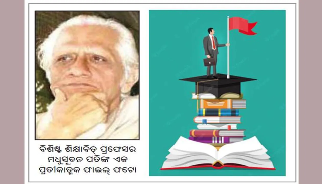  ଶିକ୍ଷାବିତ୍‌ ଓ ଶିକ୍ଷା ବ୍ୟବସାୟୀ