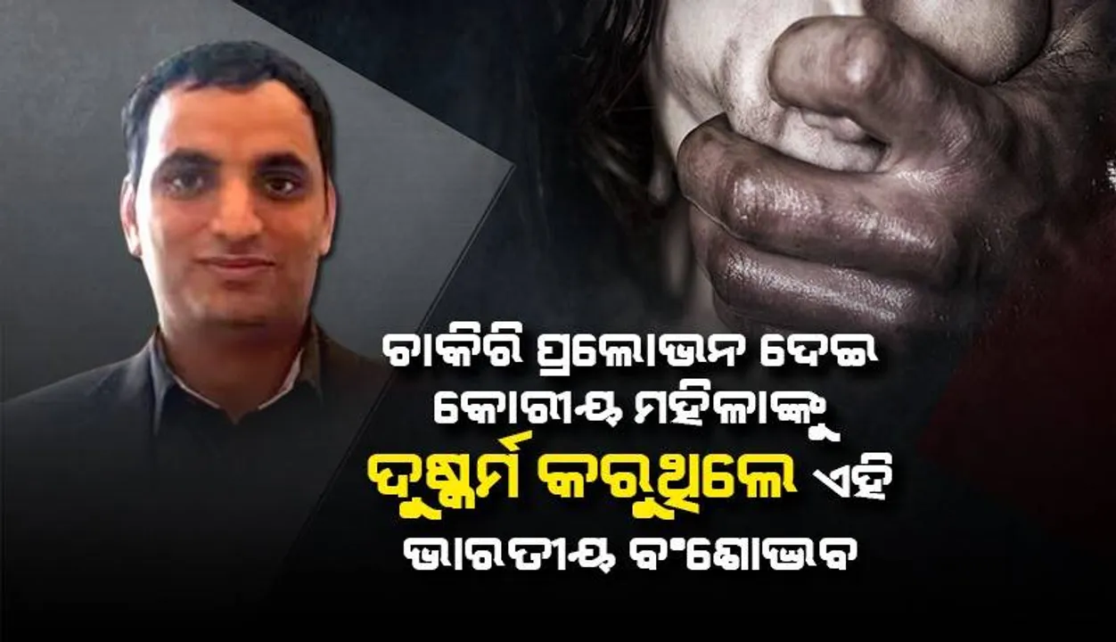  ଅଚେତ ଅବସ୍ଥାରେ କରୁଥିଲେ ଦୁଷ୍କର୍ମ, କ୍ୟାମେରାରେ ହେଉଥିଲା ସୁଟ୍‌: ଦୋଷୀ ସାବ୍ୟସ୍ତ ବେଳେ ଅଦାଲତ‌ରେ କାନ୍ଦି ପକାଇଲେ