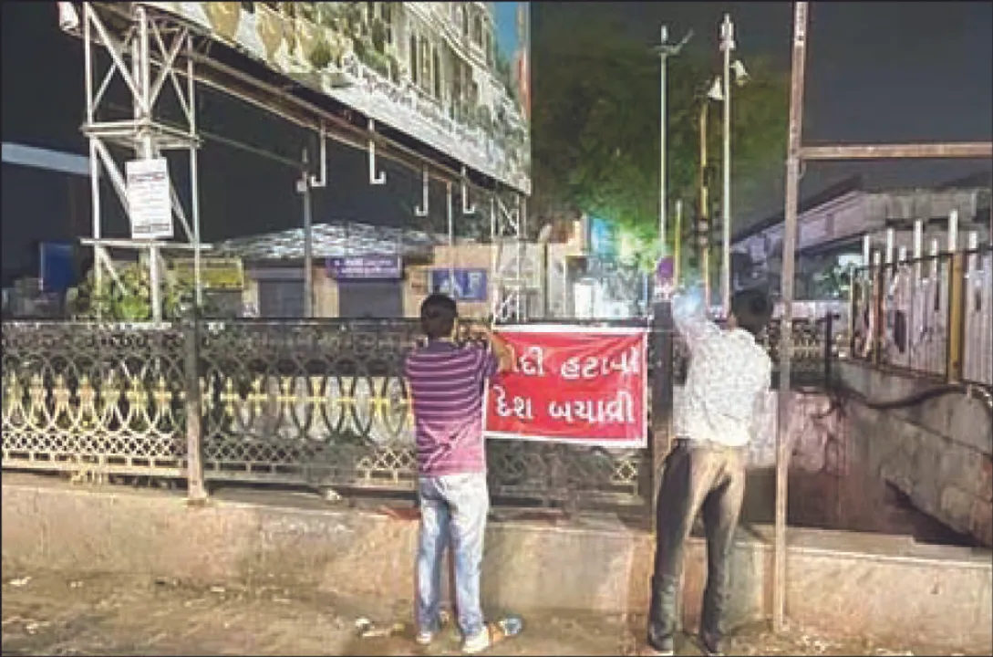  ପ୍ରଧାନମନ୍ତ୍ରୀଙ୍କ ବିରୋଧରେ ଆପତ୍ତିଜନକ ପୋଷ୍ଟର, ୮ ଗିରଫ