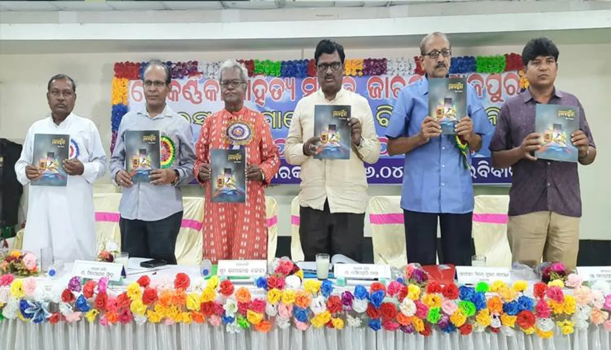  ଗୋକର୍ଣ୍ଣିକା ସାହିତ୍ୟ ସମାଜର ବିଷୁବ ମିଳନ