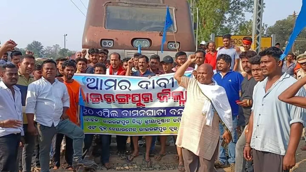  ରାଇରଙ୍ଗପୁର ଜିଲ୍ଲା ଗଠନ ଦାବି: ୧୨ ଘଣ୍ଟିଆ ବାମନଘାଟି ଉପଖଣ୍ତ ବନ୍ଦ, ଜନଜୀବନ ପ୍ରଭାବିତ