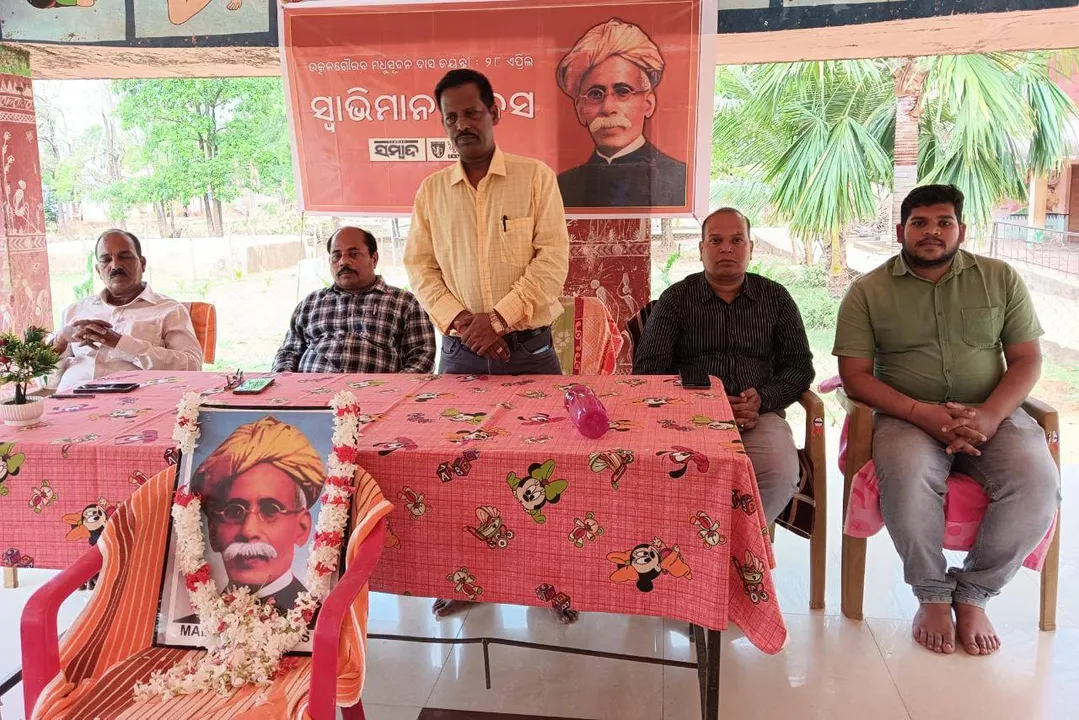  ମାଲକାନଗିରିଠାରେ ସ୍ବାଭିମାନ ଦିବସ ପାଳନ