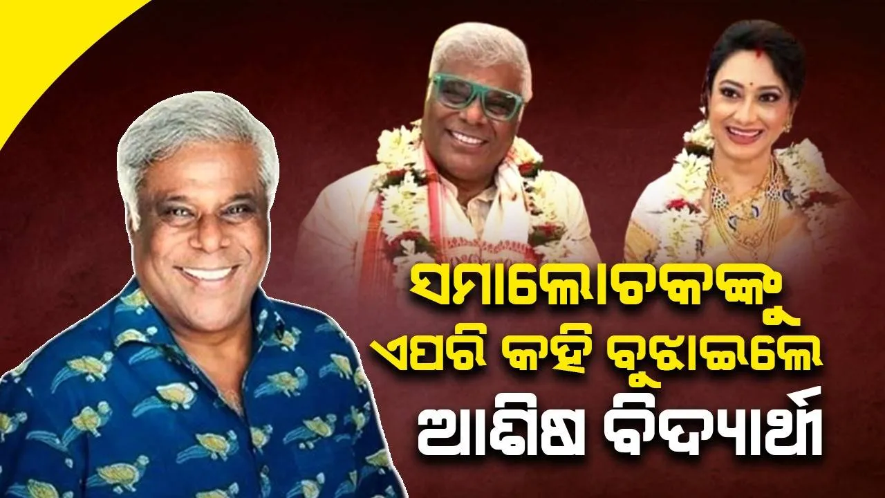  ମୋ ପତ୍ନୀ ରୁପାଲିଙ୍କୁ ୫୦; ମୋ‌ତେ ୬୦ ନୁହେଁ, ୫୭ ବର୍ଷ; ୟୁଟ୍ୟୁବ୍‌ରେ ଭିଡିଓ ସେୟାର କଲେ ଅଭିନେତା