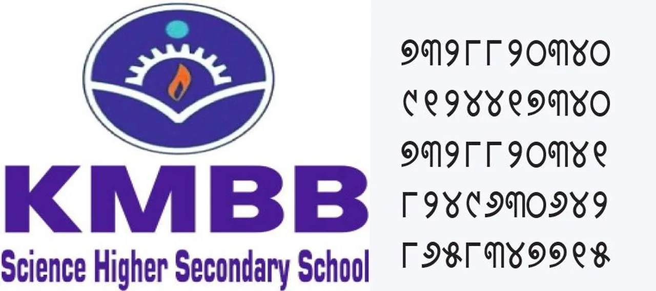  ‘ସମ୍ବାଦ’ ପରିବାରର ‌ହେଲ୍‌ପ ଲାଇନ୍‌