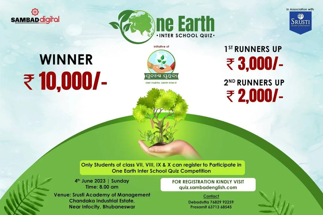  ଜୁନ୍ ୪ରେ ୱାନ୍ ଆର୍ଥ ଇଣ୍ଟରସ୍କୁଲ୍ କୁଇଜ୍ ପ୍ରତିଯୋଗିତା, ଭାଗ ନେବାକୁ ଛାତ୍ରଛାତ୍ରୀଙ୍କ ଭିତରେ ପ୍ରବଳ ଉତ୍ସାହ